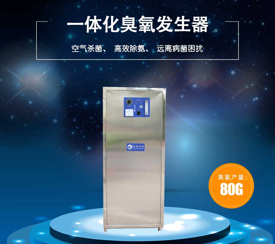 臭氧發(fā)生器對(duì)養(yǎng)豬場(chǎng)的作用(1) 臭氧發(fā)生器對(duì)養(yǎng)豬場(chǎng)的作用(1)